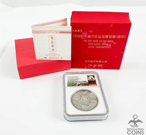 2018 China Lunar Series: DOG .999 Silver 62g Panda Medal NGC PF70 Antiqued +OGP