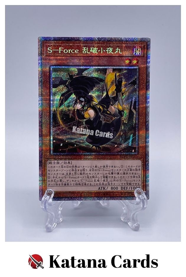 Yugioh Cards | S-Force Rappa Chiyomaru Prismatic Secret Rare