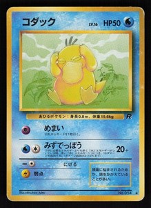 Psyduck #054 Team Rocket Japanese Common