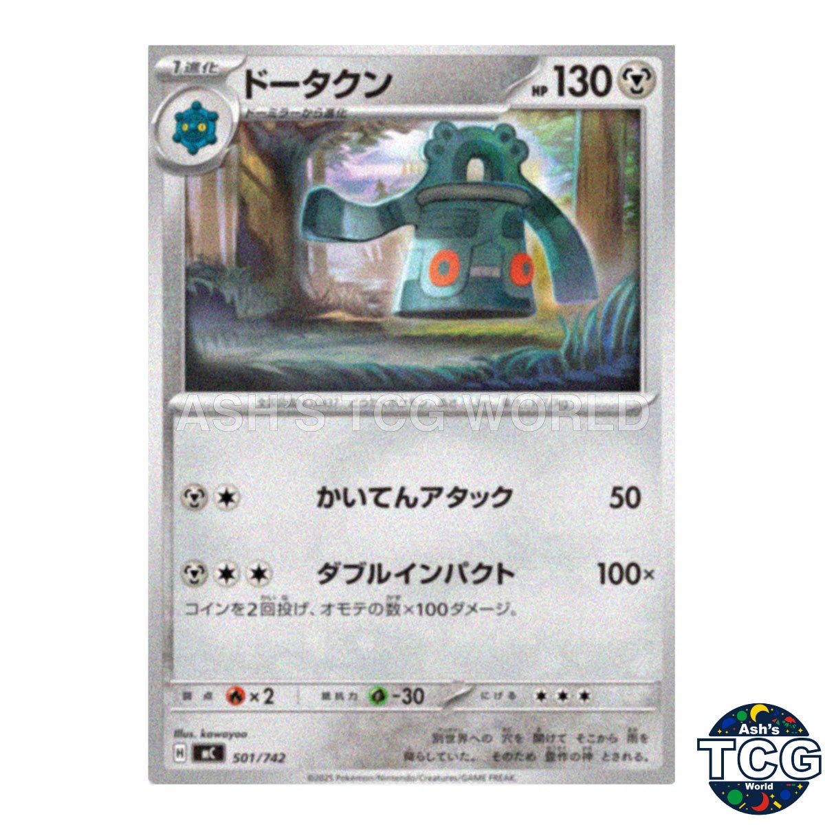 Bronzong 501/742 MC Start Deck 100 Battle Collection Pokemon Card Japanese