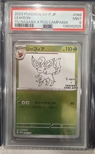 Yu Nagaba Leafeon | eBay