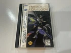 Panzer Dragoon (Sega Saturn, 1995) CIB Complete in Box with Manual Excellent!