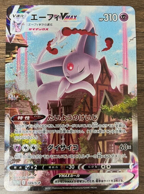 Pokemon Card Game Espeon VMAX 189/S-P Japanese Eevee Heroes PROMO