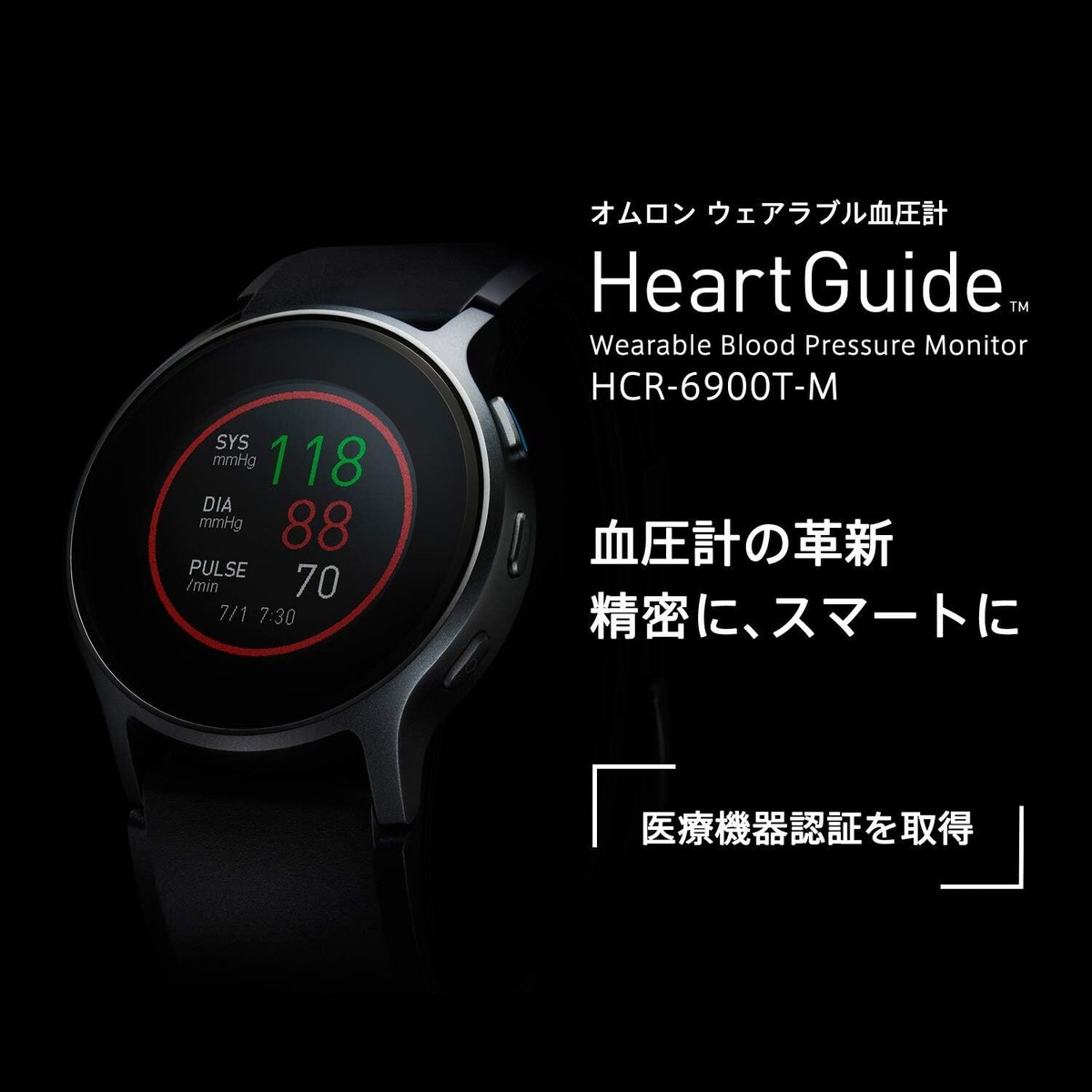 健康管理・計測計 OMRON HeartGuide HCR-6900T-M OMRON HeartGuide HCR-6900T-M Smart Blood Pressure Monitor