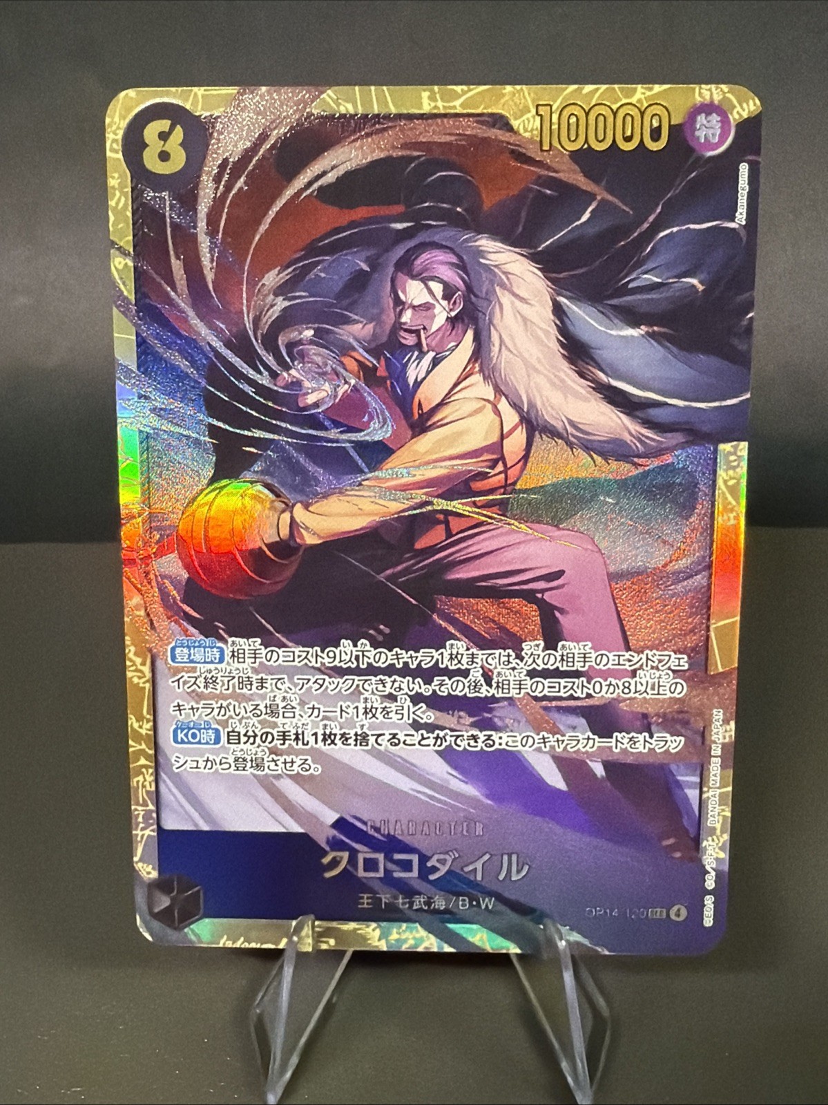 Crocodile OP14-120 SEC Secret Rare The Azure Sea's Seven One Piece TCG JP