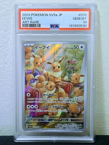 Pokémon Eevee 078/066 SV5a Crimson Haze Art Rare Holo PSA 10 Japanese