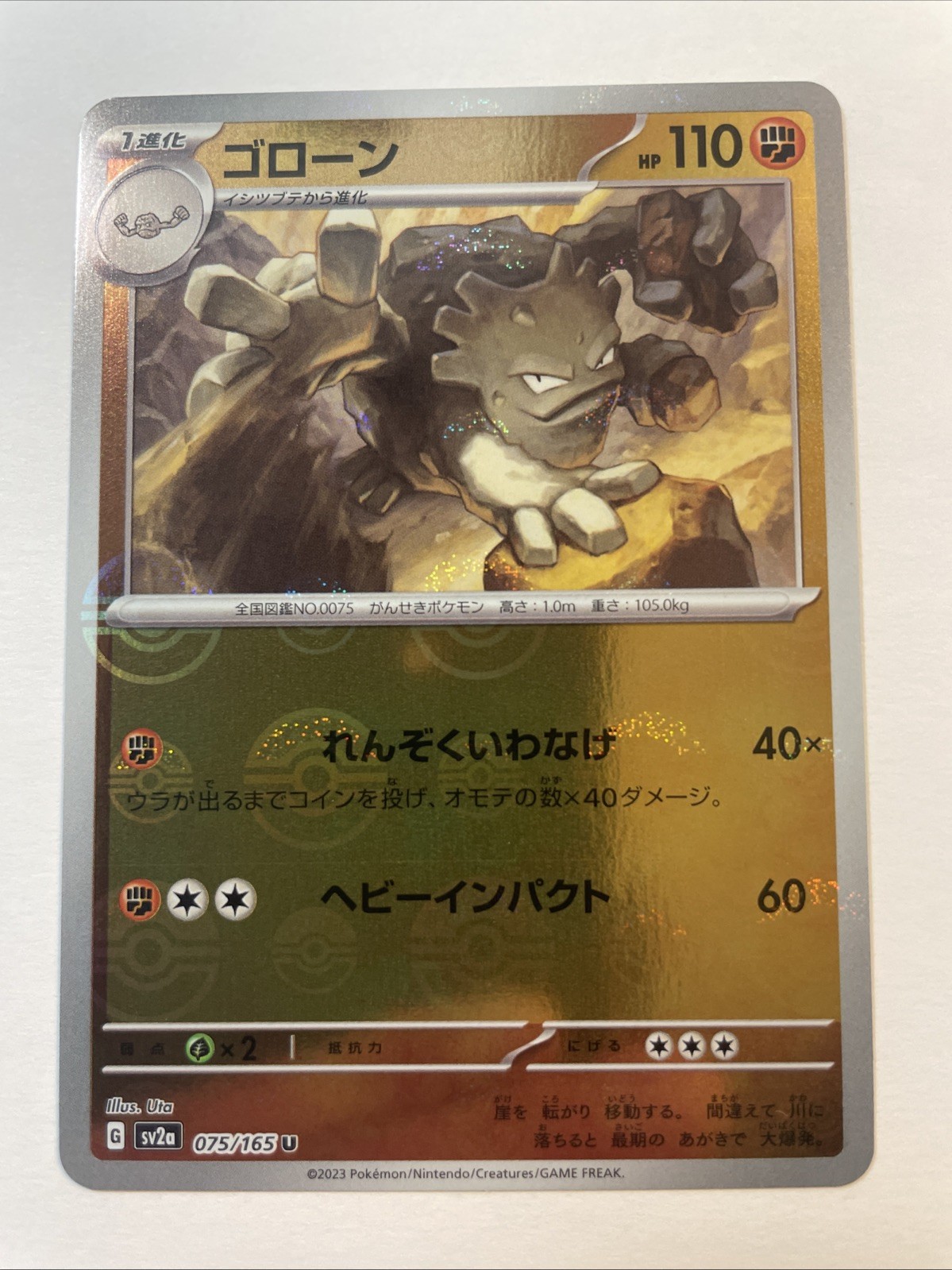 Graveler (Reverse Holo) 075/165 - Sv2a: Pokémon Card 151 (NM)