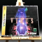 Virus w/spine (Sega Saturn,1997) from japan