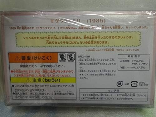 Sylvanian Families MOLE FAMILY Epoch Calico Critters Limited from JPN - Bild 2 von 2