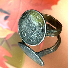 VERY RARE ANCIENT MEDIEVAL ISLAMIC BRONZE ENGRAVED RING CIRCA - 15/16 AD