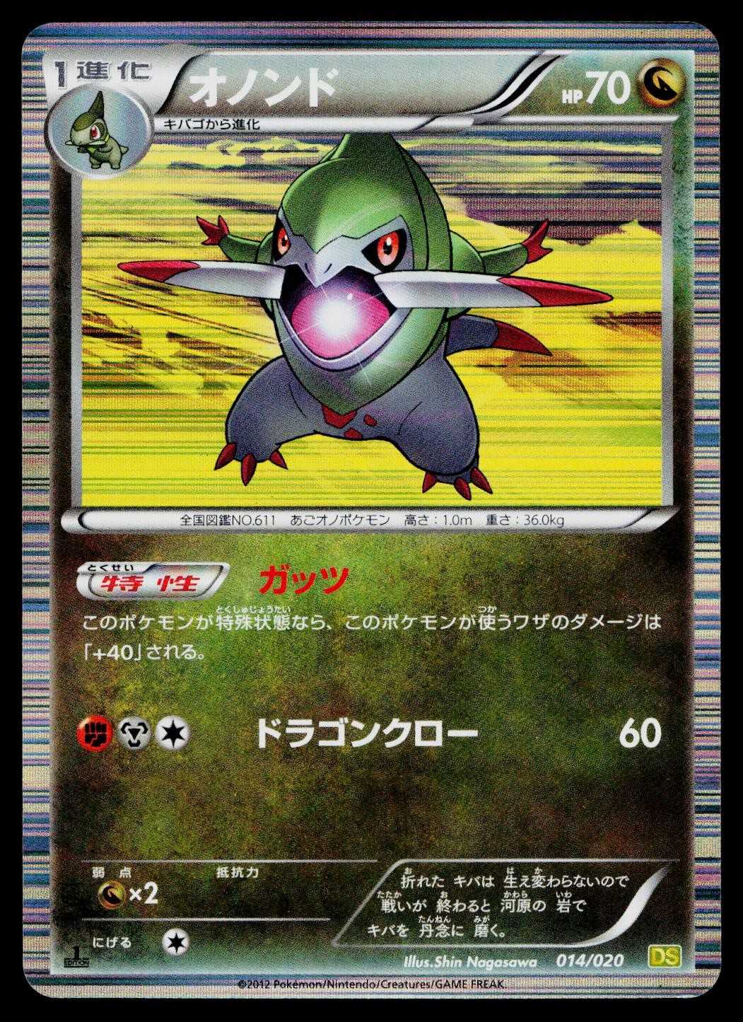 Fraxure 014/020 Dragon Selection Pokemon Japanese Near Mint