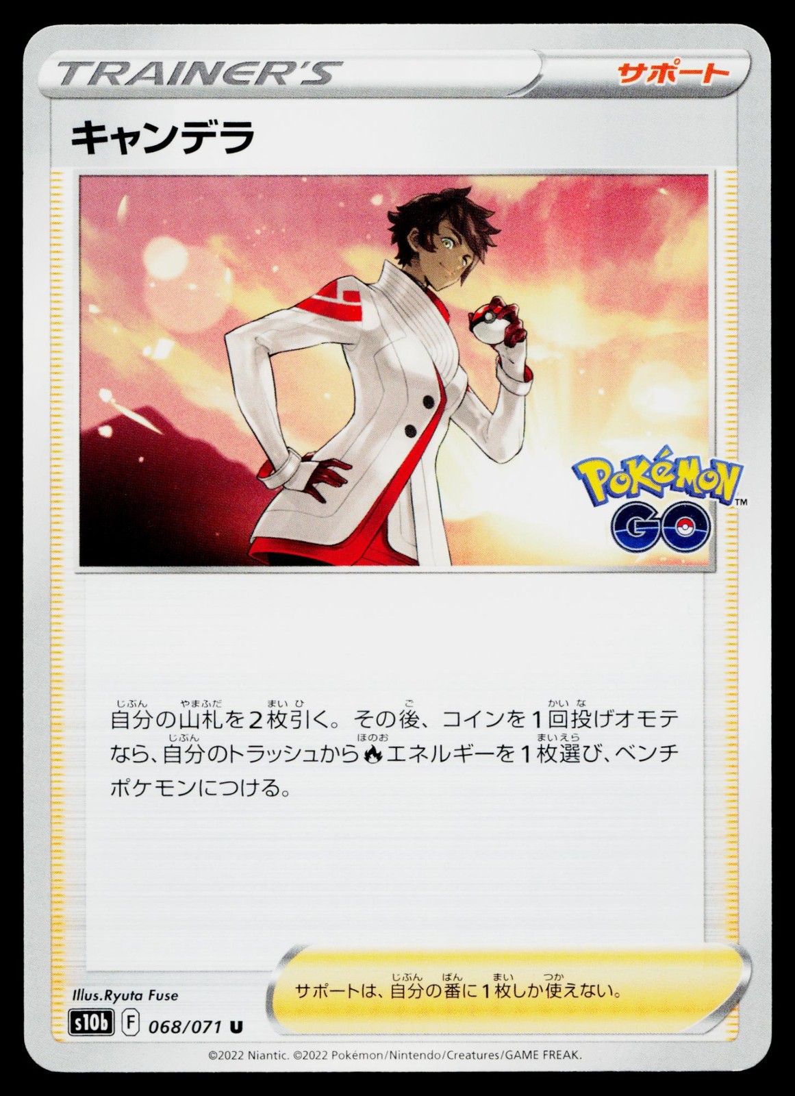 Candela 068/071 Uncommon Pokemon GO Pokemon Japanese Lightly Played