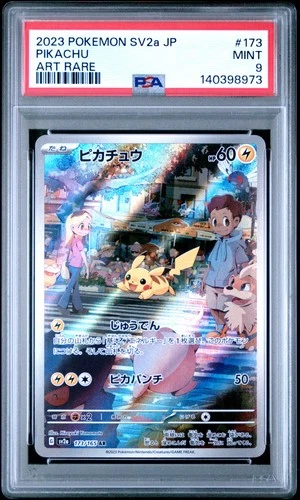 2023 POKEMON JPN SV2A-POKEMON 151 ART RARE #173 PIKACHU PSA 9