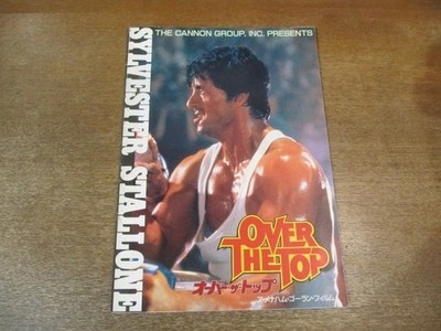 2105Mn Movie Brochure Over The Top Sylvester Stallone/D Id Mendenhall/Menaham Go