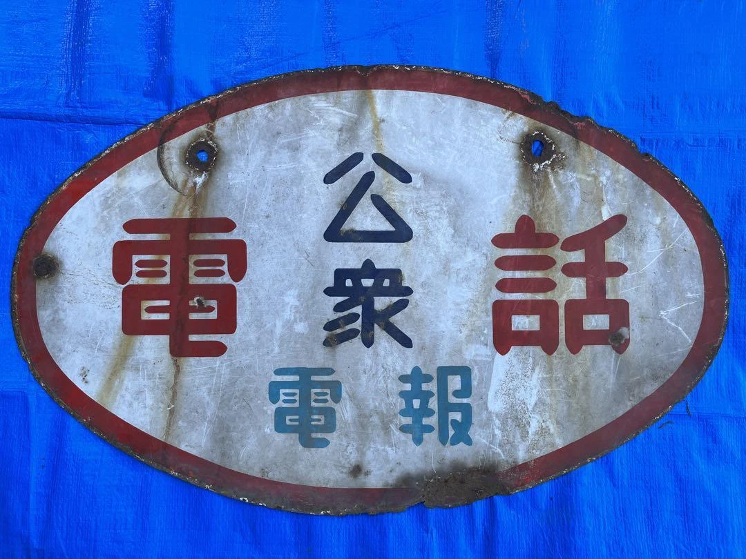 Japanese Sign For Water