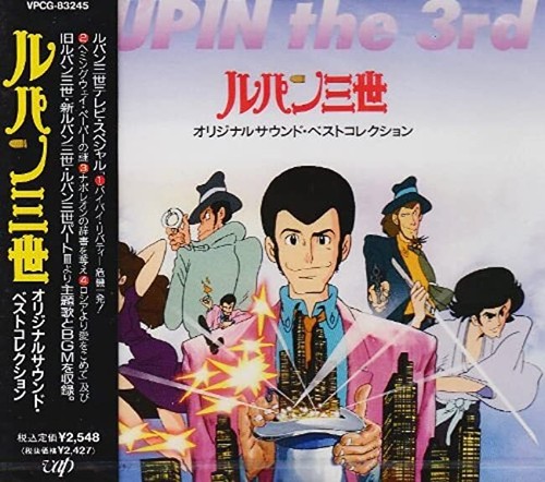 Lupin Iii Original Sound Best Collection Japan Music Cd Ebay