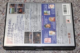 Progenitor 1994 KOEI for NEC PC-9801 & PC-9821 Tested