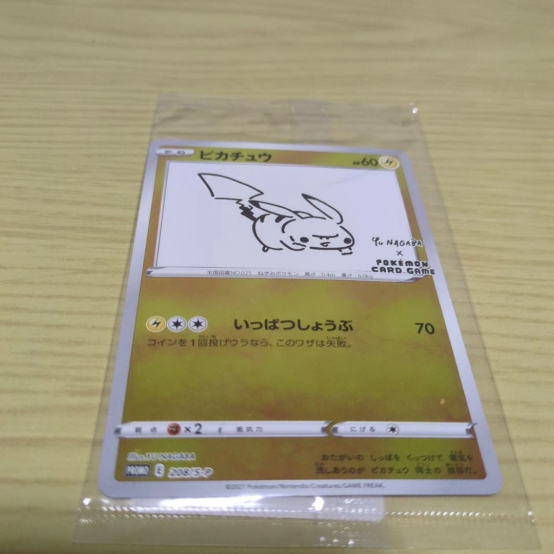 25+ Pikachu - 208/S-P 208/S-P S-P: Sword & Shield Promos Holo