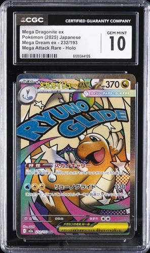 2025 POKEMON JPN MEGA ATTACK RARE HOLO #232 MEGA DRAGONITE EX CGC 10 GEM MINT
