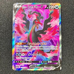 Galarian Moltres V SR 077/070 - 2021 S5a Peerless Fighters Pokemon Card Japanese