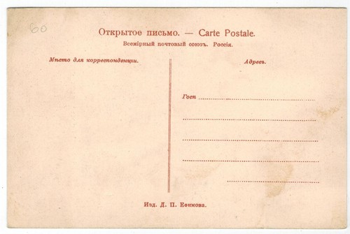Kosaken in Mandjurien, russischer Fernost, 1910er Jahre - Bild 2 von 2