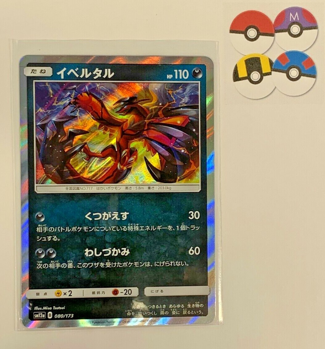 Yveltal 80/173 Holo Tag Team GX All Stars Japanese Pokemon Card MINT