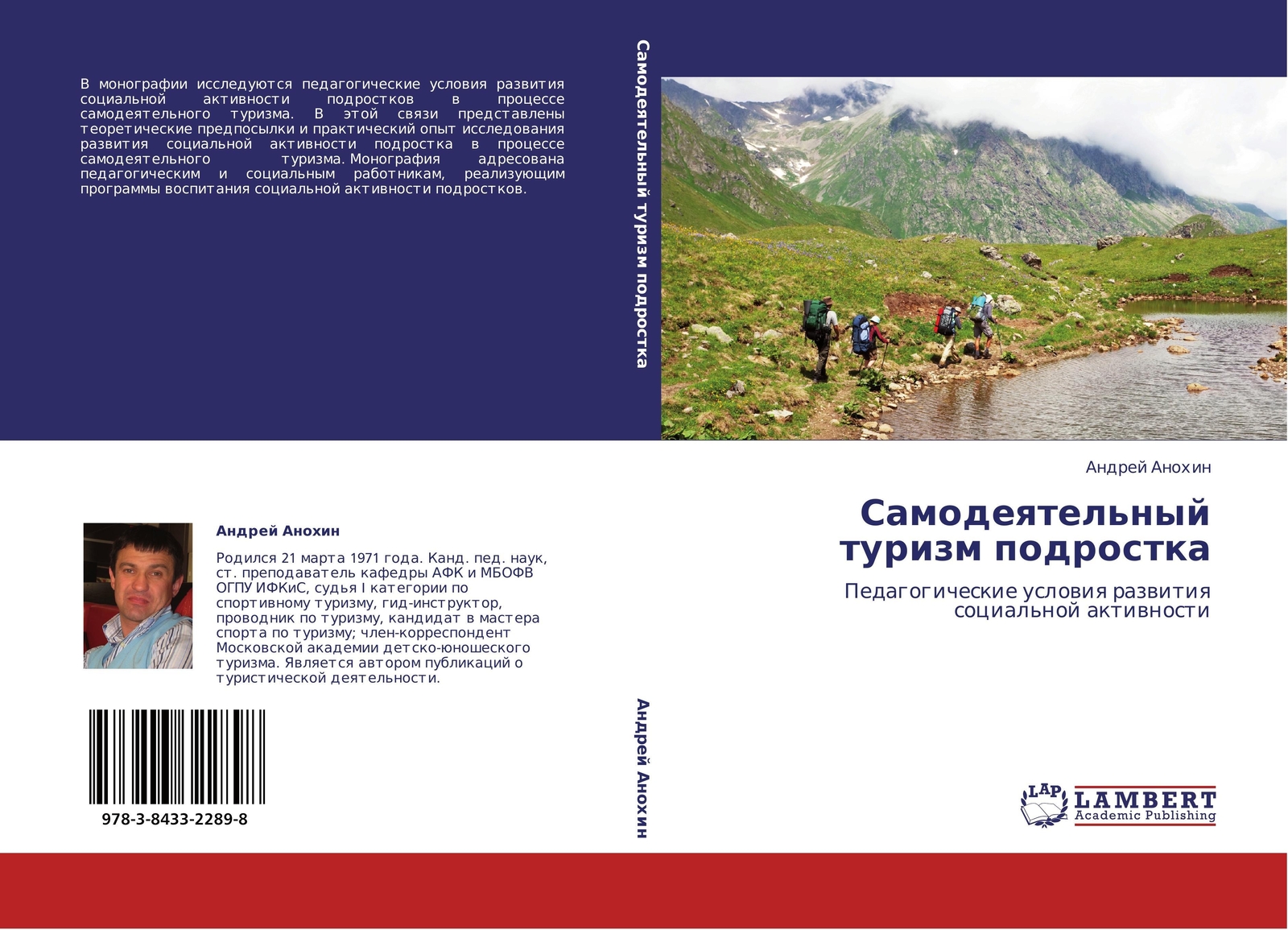 Andrej Anohin | Samodeqtel'nyj Turizm Podrostka | Taschenbuch |