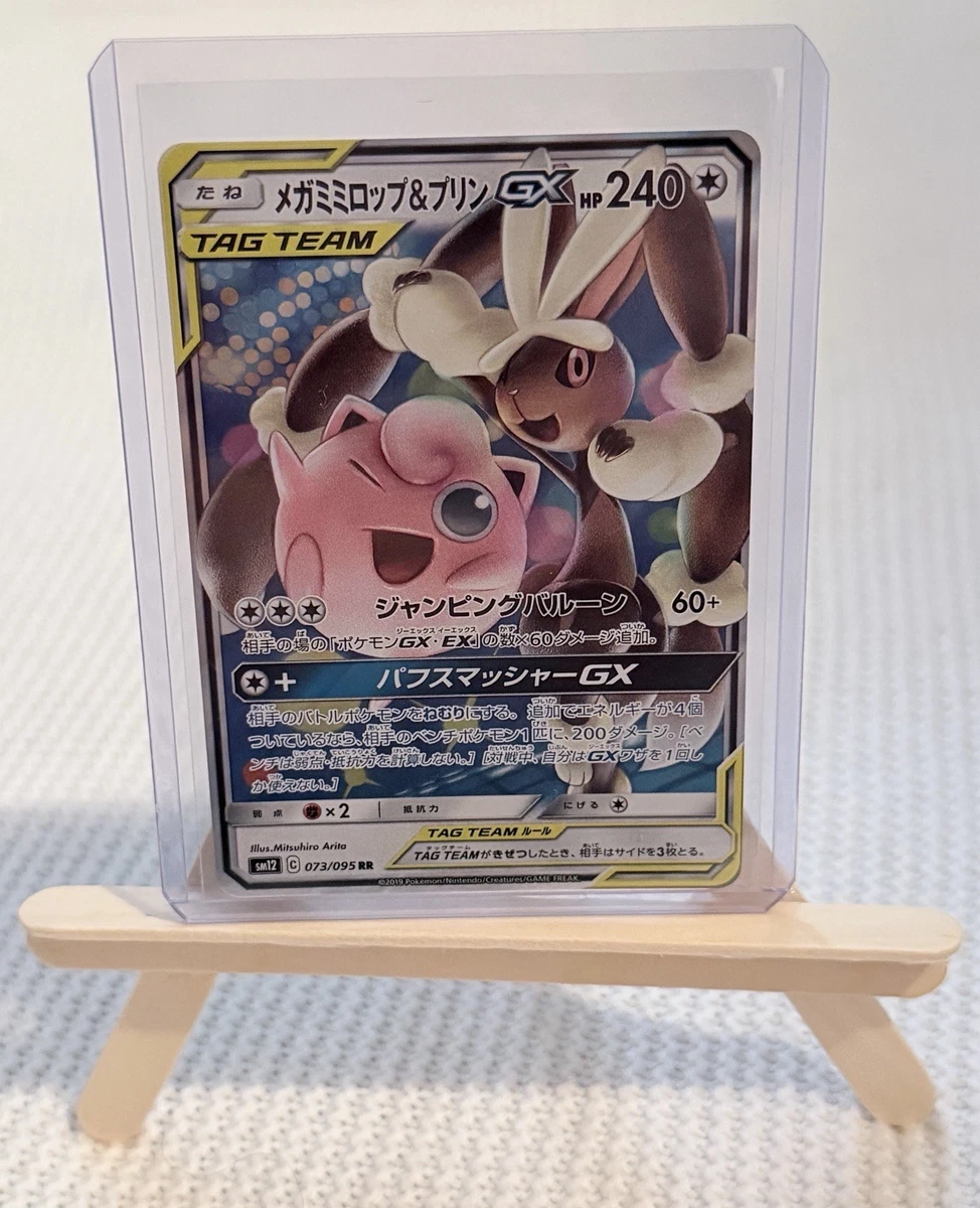 Mega Lopunny & Jigglypuff GX 073/095 Sm12: Alter Genesis for sale