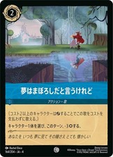 Disney Lorcana Seldom All They Seem 164/204 Common Ursula's Return Japanese NM