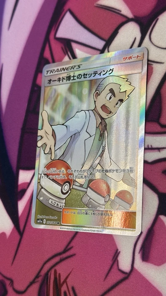 Professor Oak's Setup Sm11a: Remix Bout #072/064 Japanese NM 2019 Pokemon - Image 2 of 4