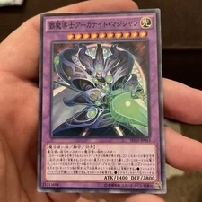SD31-JP043 - Yugioh - Japanese - Supreme Arcanite Magician - Common
