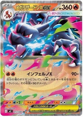 Inferno X Booster Box Sealed Pokémon Japanese Mega M2 PSL US