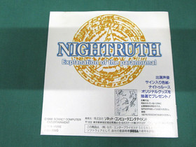 Sega Saturn - Nightruth. Explanation of the paranormal Maria - JAPAN. SS. 17025
