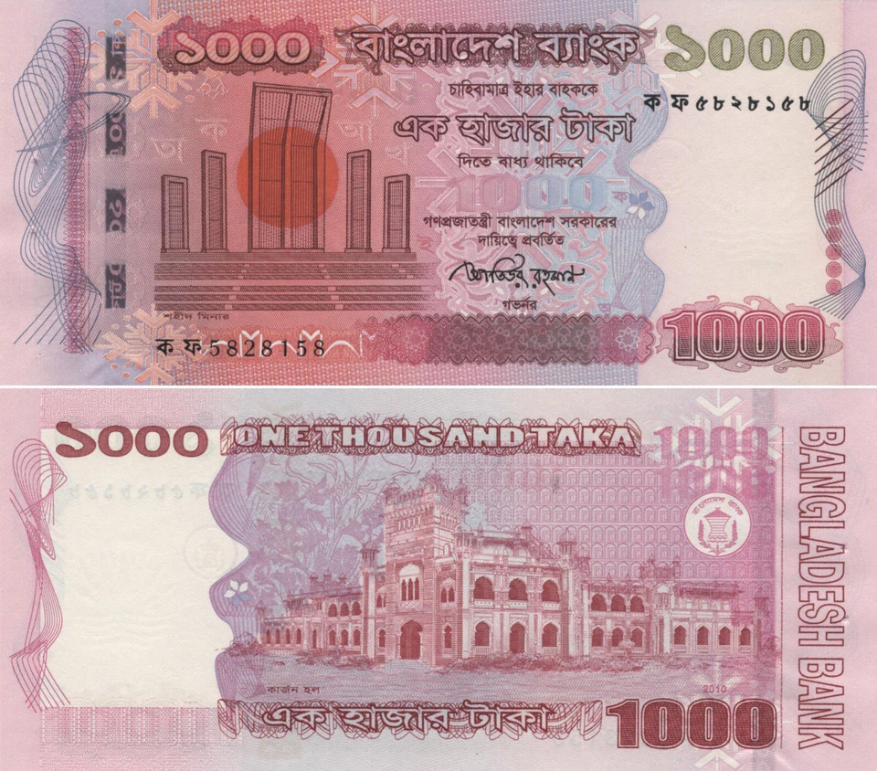 BANGLADESH 1000 Taka 2010 billet neuf P 51c - Photo 1/1