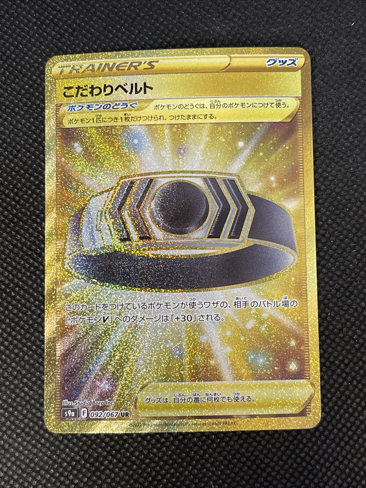 Pokemon TCG - Choice Belt - UR Gold Rare 092/067 s9a Battle Region Unplayed