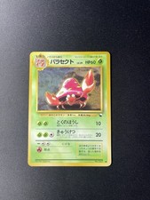 JAPANESE POKEMON PARASECT No.047 GLOSSY VENDING SERIES 1 - VG/EXC