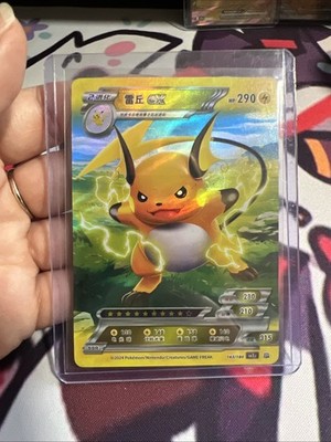 Chinese Pokemon ID  Raichu Holo 163/180  SSR