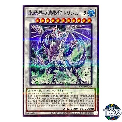 Trishula, Zero Dragon of the Ice Barrier P-N TW01-JP040 Yu-Gi-Oh! Japanese