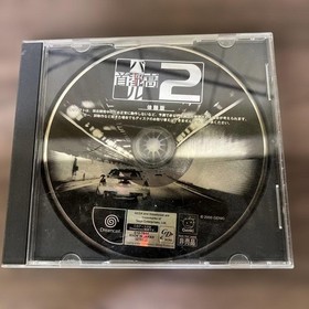 Rare Dreamcast Software Trial Version Novelty 5-Piece Set