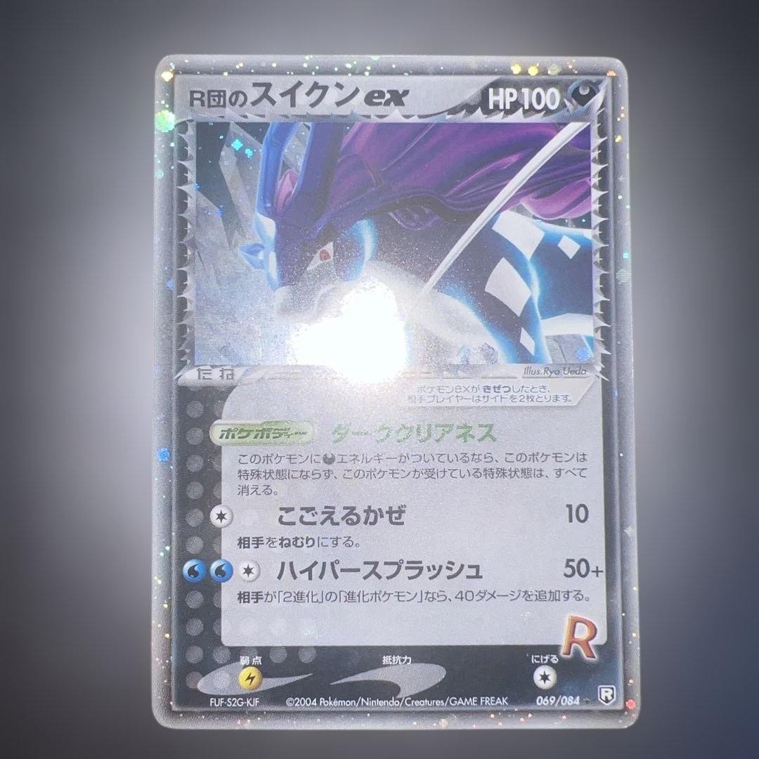 Rocket's Suicune ex 069/084 Returns Gang Strikes Japanese Pokemon Card MP