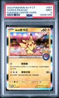 2023 POKEMON TRADITIONAL CHINESE SV-P PROMO #057 TAIPEI'S PIKACHU PSA 9