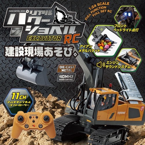 Kyosho TS025 R/C Real Power Shovel 13?~4.1?~7.9in Japan - Picture 3 of 23