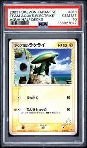 Electrike Psa 10 | eBay