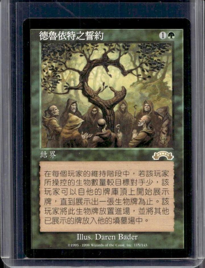 25+ Magic: The Gathering Individual Trading Card Games in Chinese