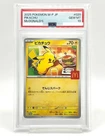 2025 Pokémon Japanese McDonald’s Pikachu Promo Card #030 Graded PSA 10 Gem Mint