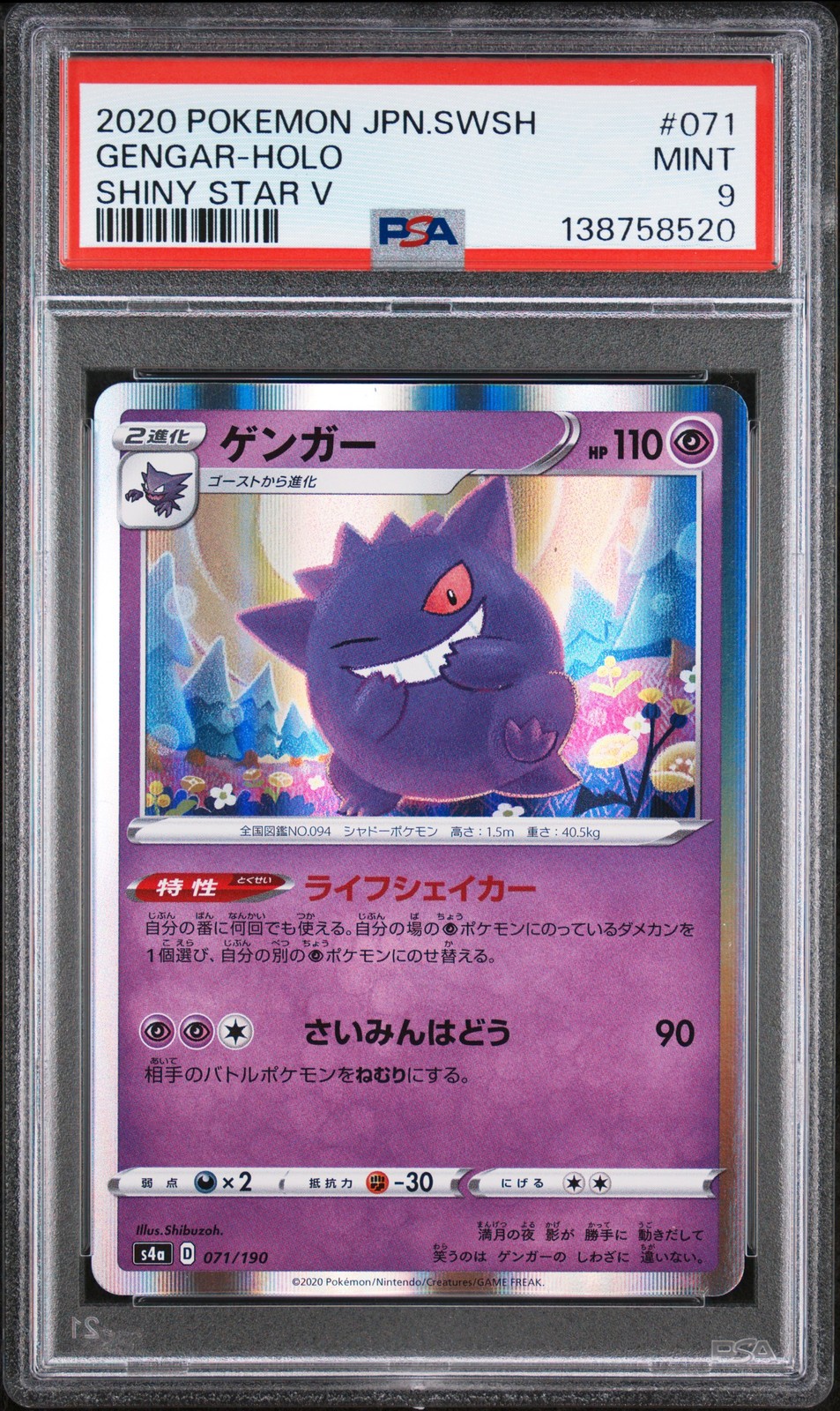 2020 POKEMON JAPANESE SWORD & SHIELD SHINY STAR V #071 GENGAR-HOLO PSA 9