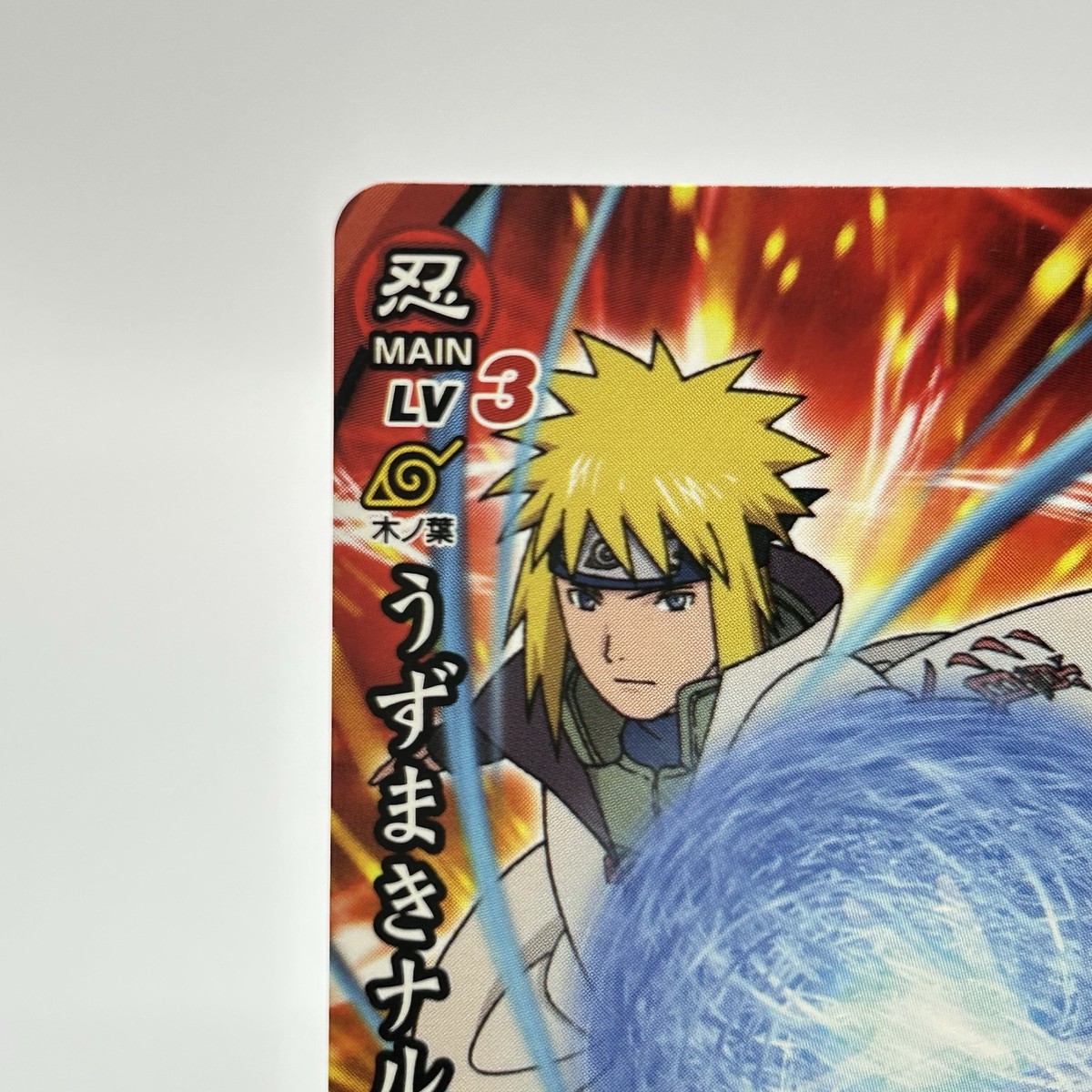 Naruto Ultimate Ninja Mission Uzumaki Large Ball Rasengan 2009