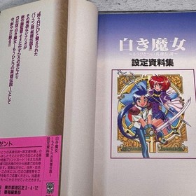 White Witch Setting Material SS Edition w/ Strategy Guide & Obi for Sega Saturn