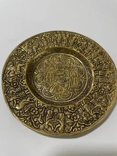 Antique Islamic Middle Eastern Folk Hand Made Ornate Decorative Brass Plate 5.5"