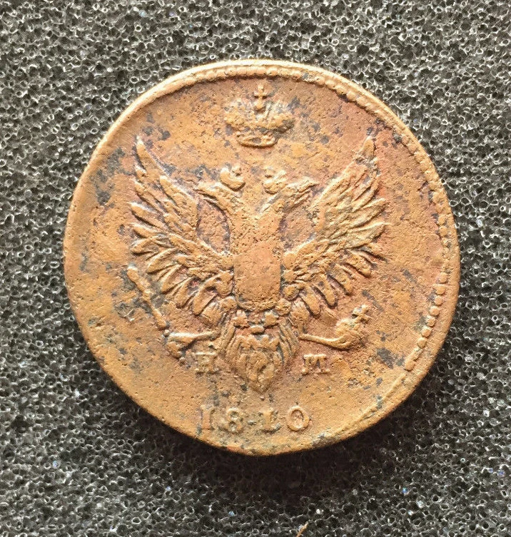 1810 - 2 KOPEKS OLD RUSSIAN IMPERIAL COIN - ORIGINAL... - Image 2 of 2